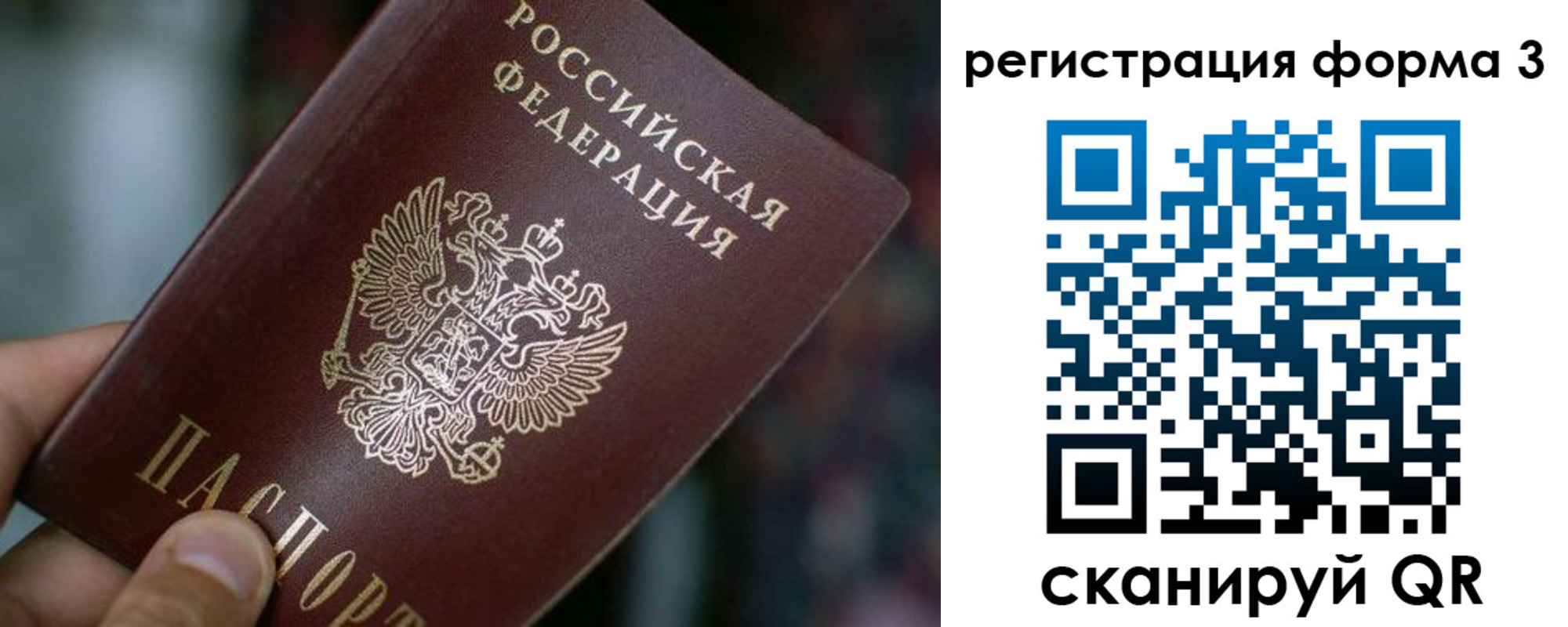 купить прописку в Фурманове