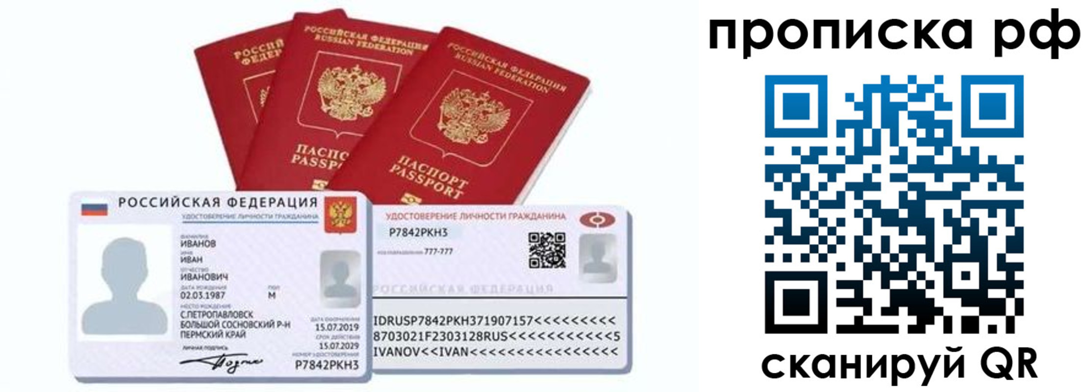 временная регистрация собственник в Фурманове