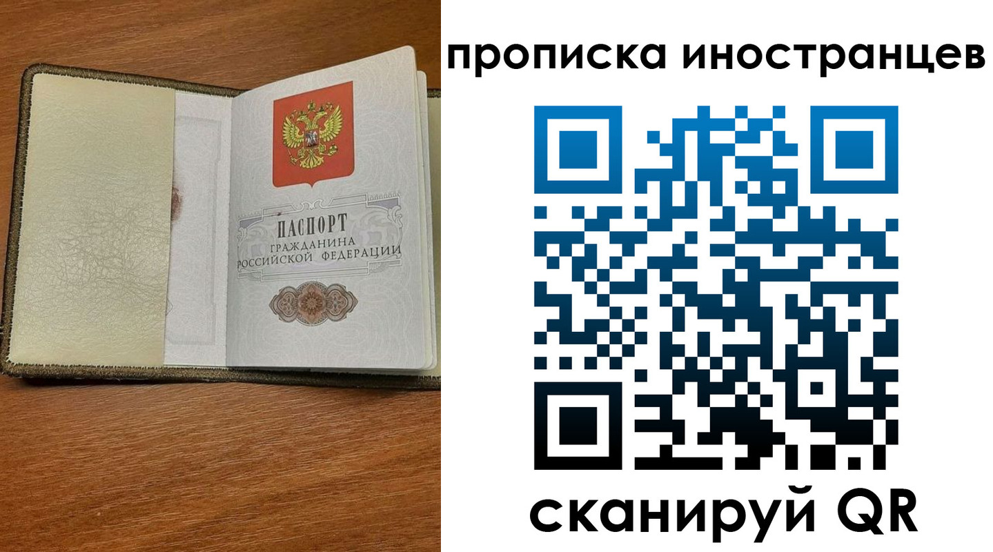 временная регистрация в Фурманове