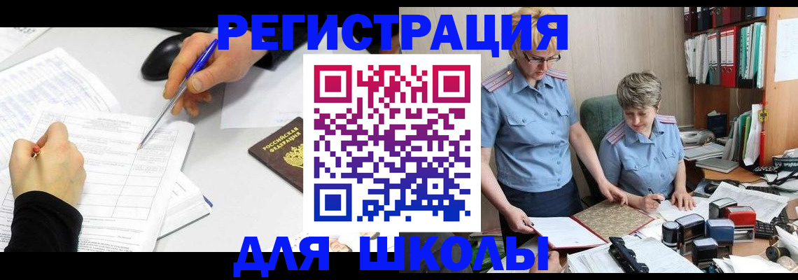 временная регистрация собственник в Фурманове
