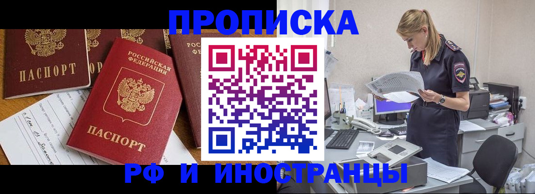 временная регистрация 2025 в Фурманове