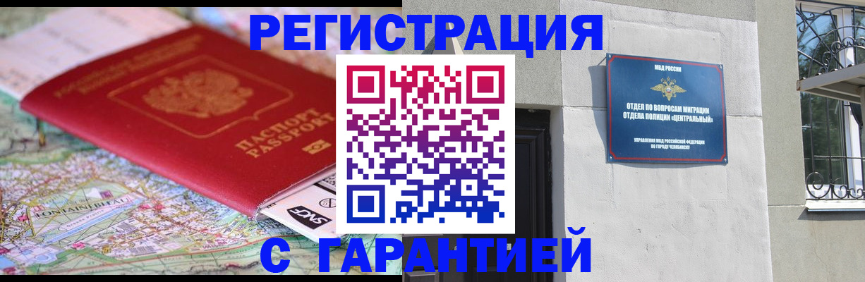 временная регистрация адрес в Фурманове