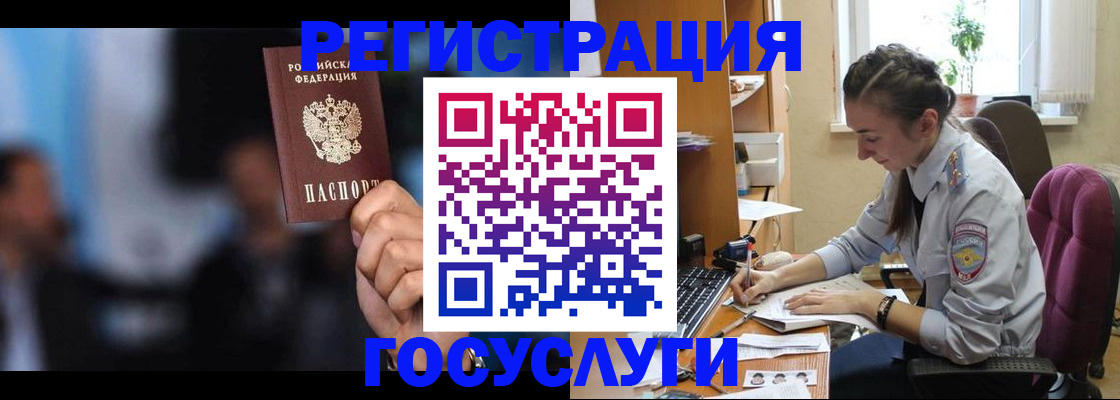 временная регистрация адрес в Фурманове