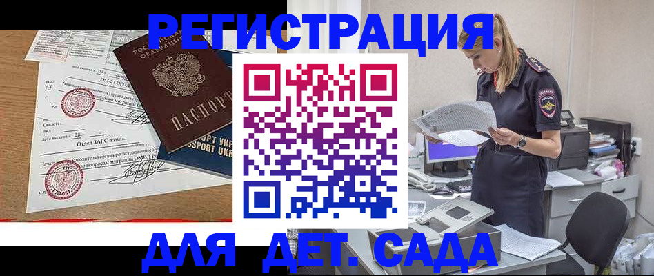 прописка в квартире в Фурманове